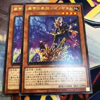 巌帯の美技-ゼノギタム レア