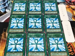 死者蘇生 初期 ノーマル 9枚セット