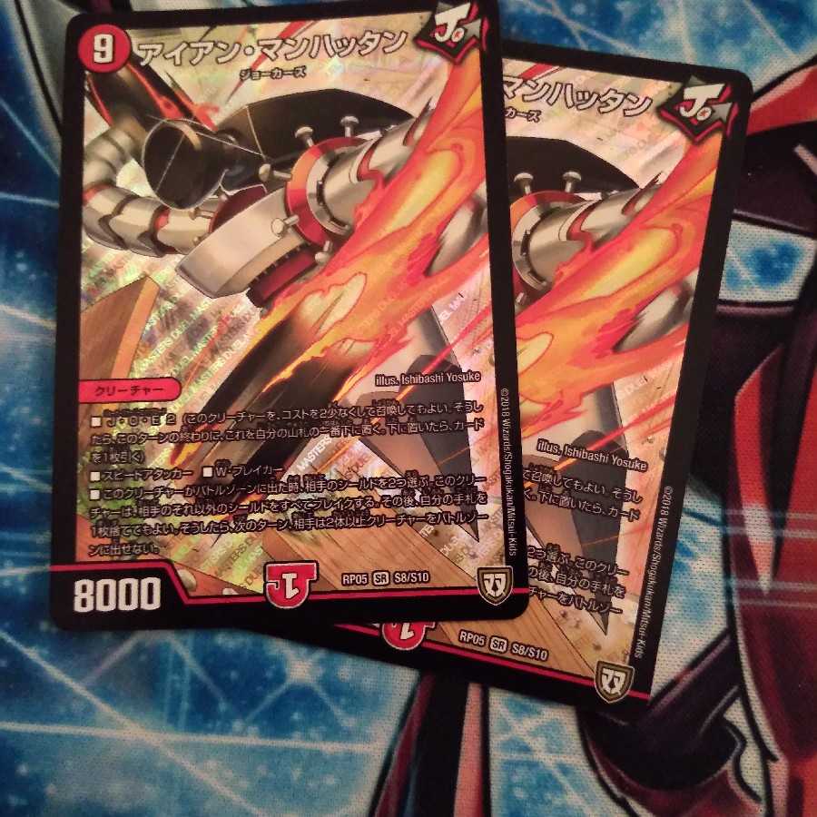 アイアン・マンハッタン