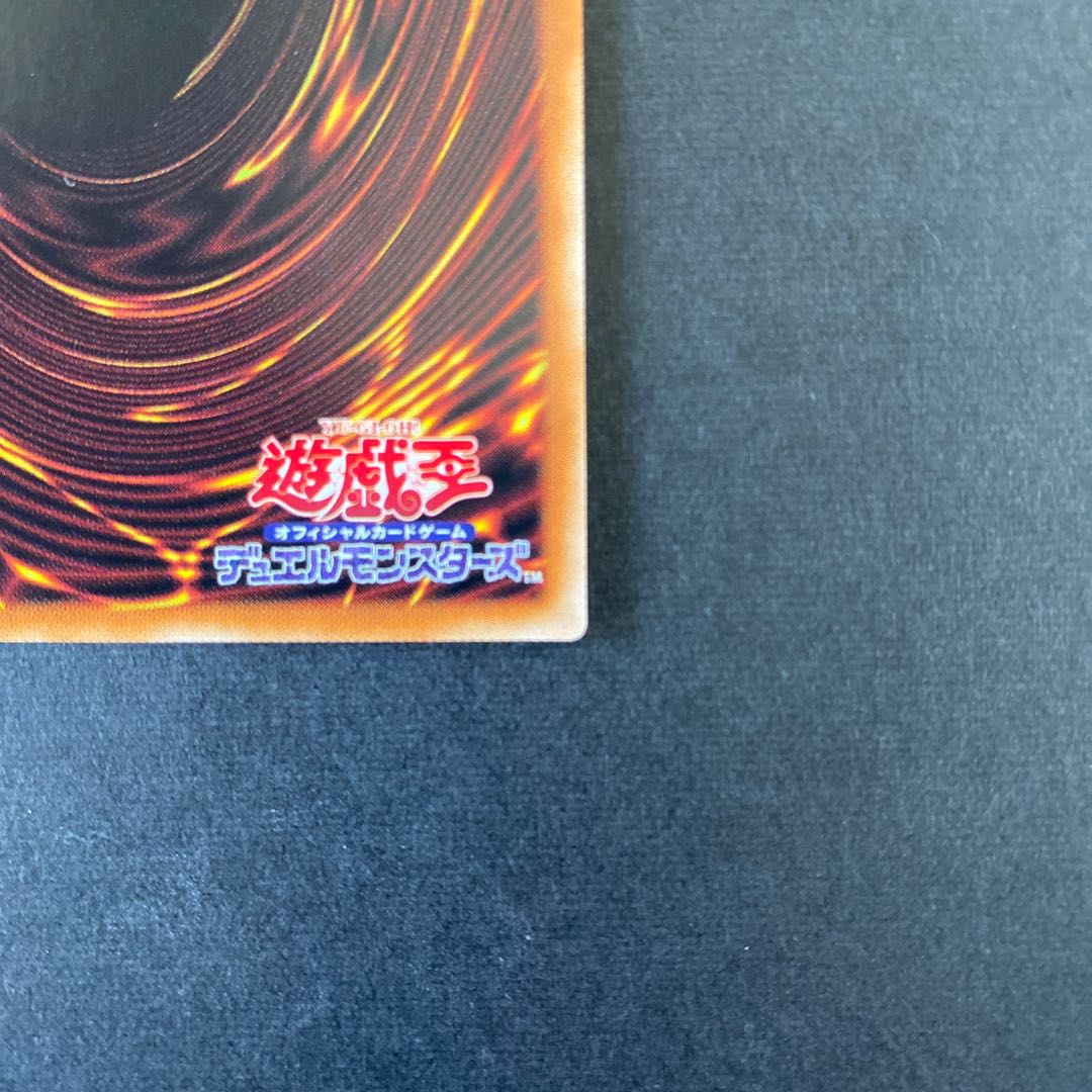 ガーディアン・スライム シークレットレア