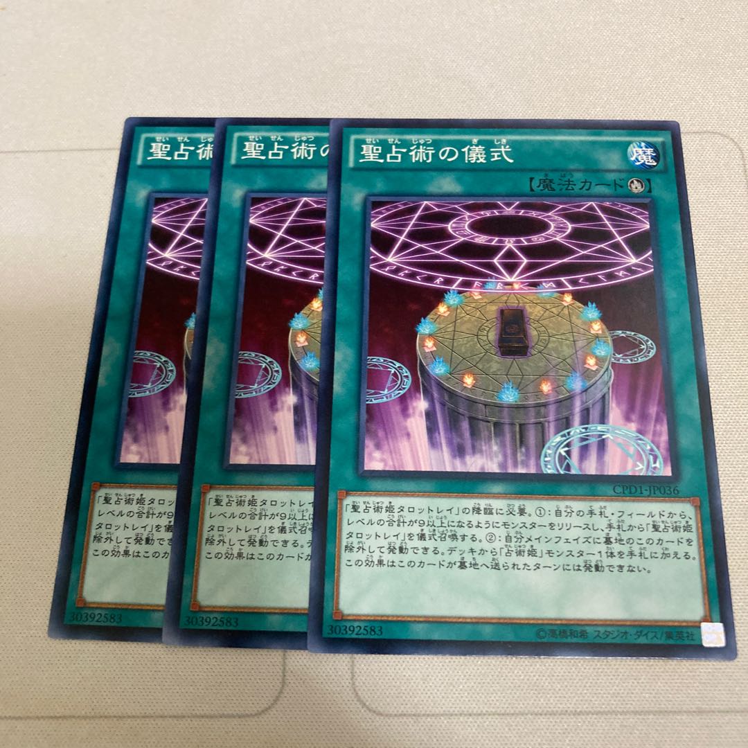 Prediction Ritual Normal 3 cards