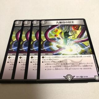 ザインティザイン 4枚