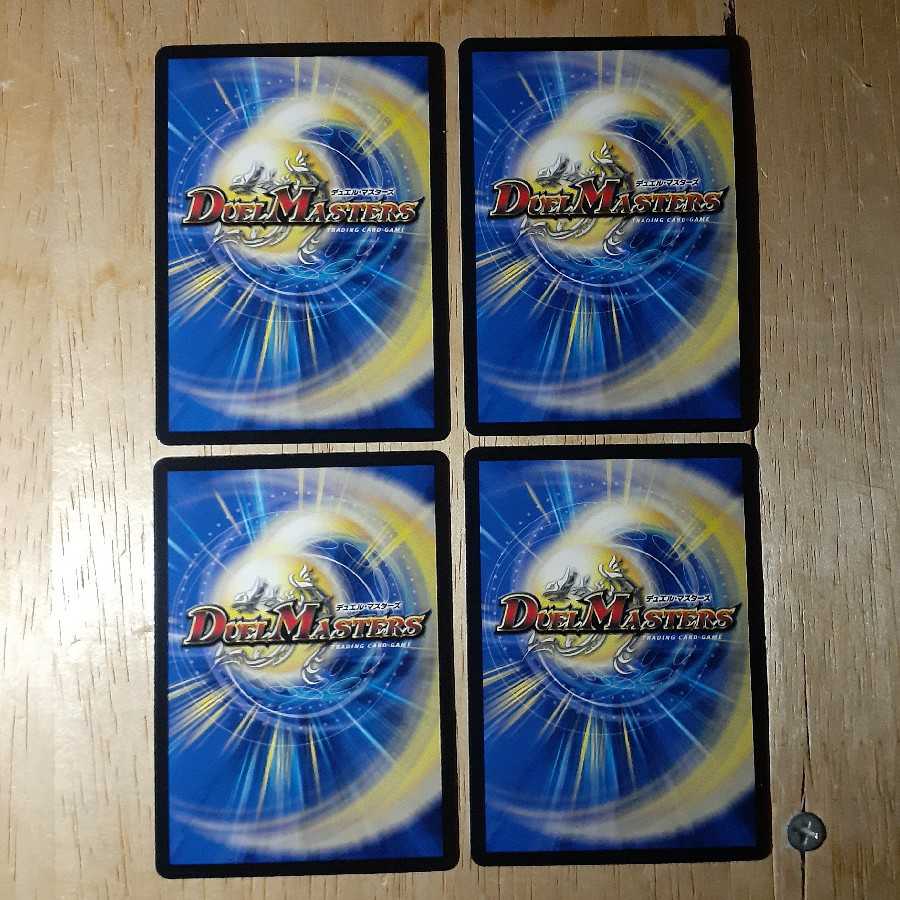 氷牙君主ハイドロ・ビスマルク帝 4枚セット