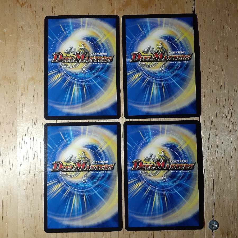 イグゾースト・II・フォー 4枚セット