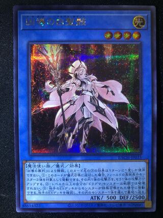 凶導の白聖骸　SE