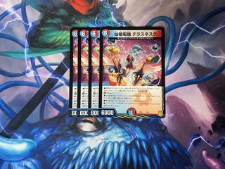 仙祖電融 テラスネスク