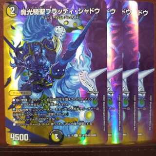 max592セット割引　魔光騎聖ブラッディ・シャドウ