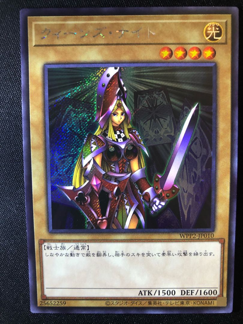 (専用)クィーンズ・ナイト2枚 ジャックス•ナイト1枚