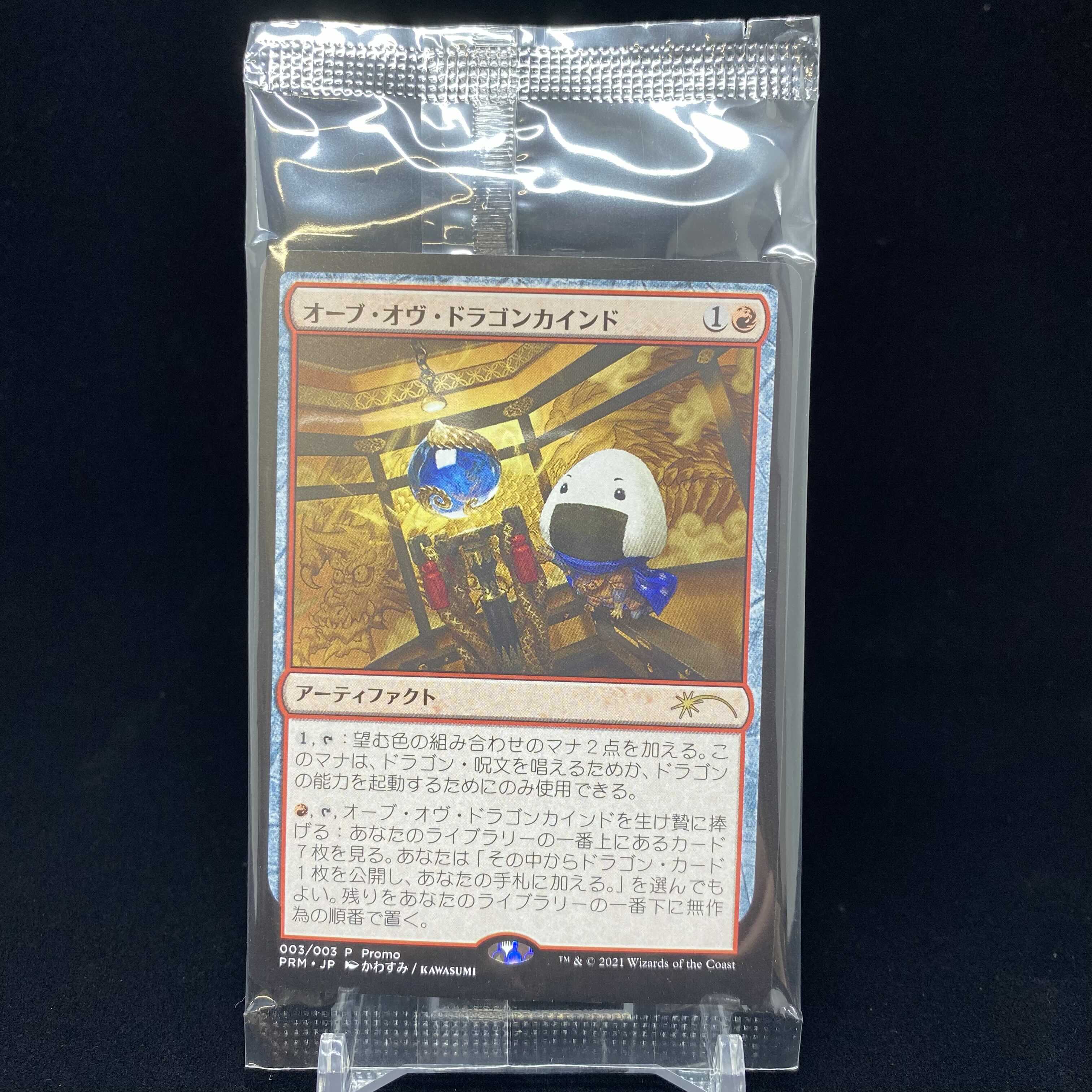 Orb of Dragonkind Onigiri Promo B Unopened