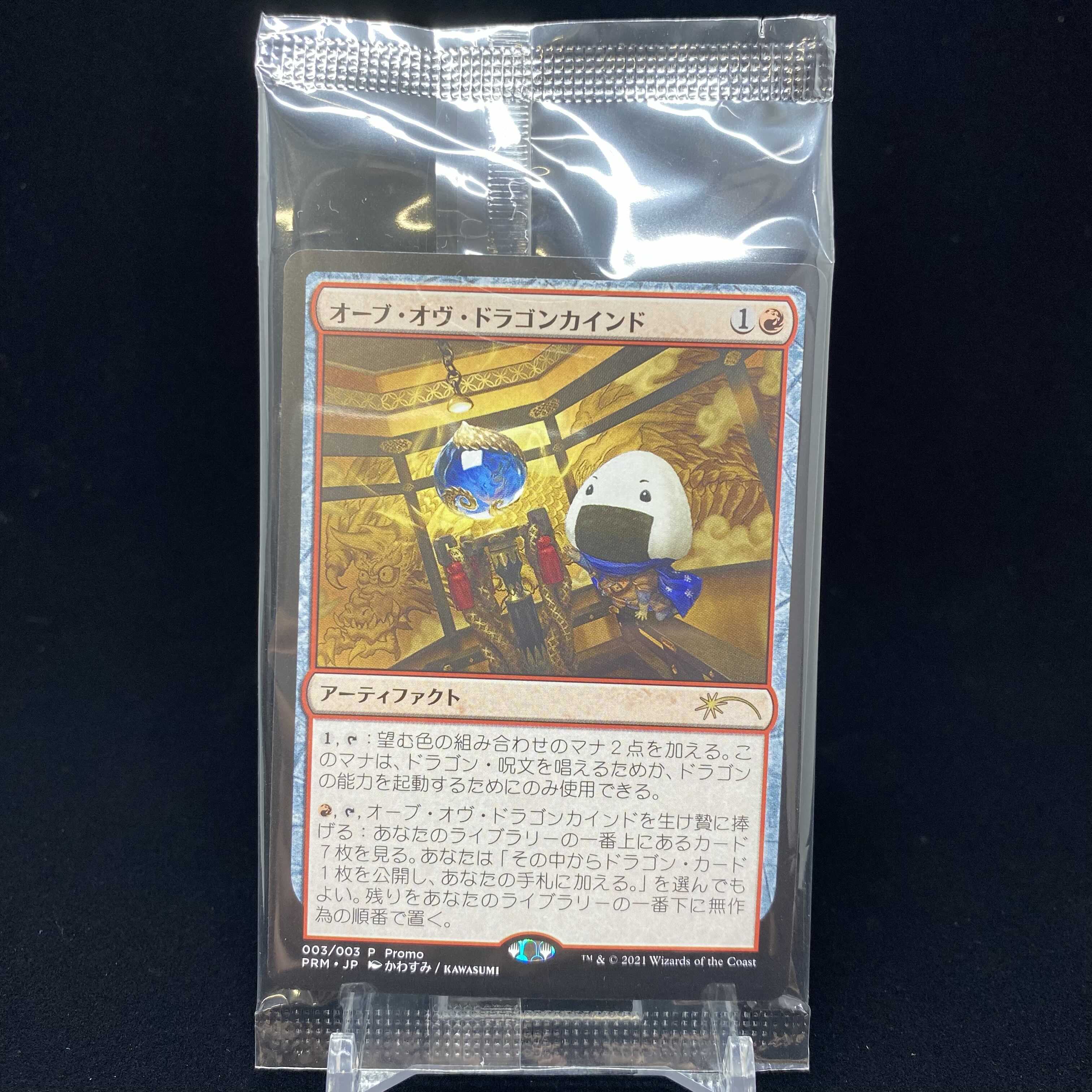 Orb of Dragonkind Onigiri Promo B Unopened