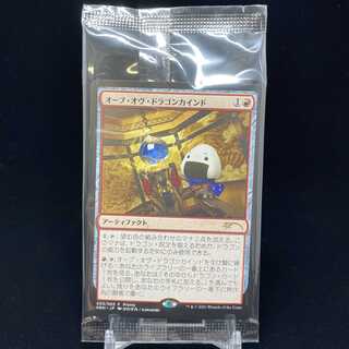 Orb of Dragonkind Onigiri Promo B Unopened