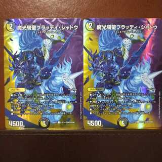 max594セット割引　魔光騎聖ブラッディ・シャドウ