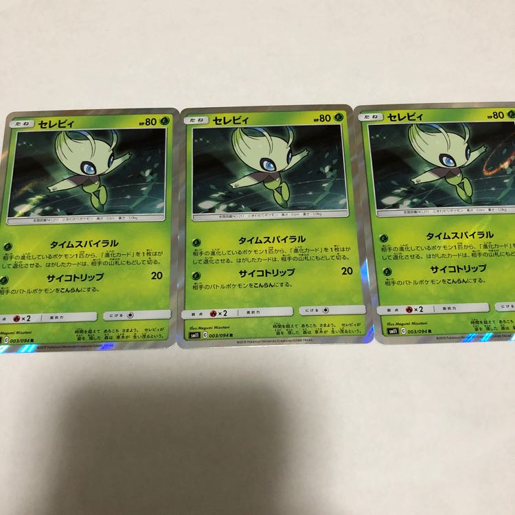 Celebi 3-piece set
