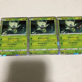 Celebi 3-piece set