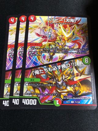 ベイビー「刃鬼」｜「俺たちも必ず勝つ!!」