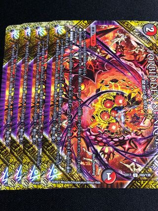 FORBIDDEN SUNRISE -禁断の夜明け-