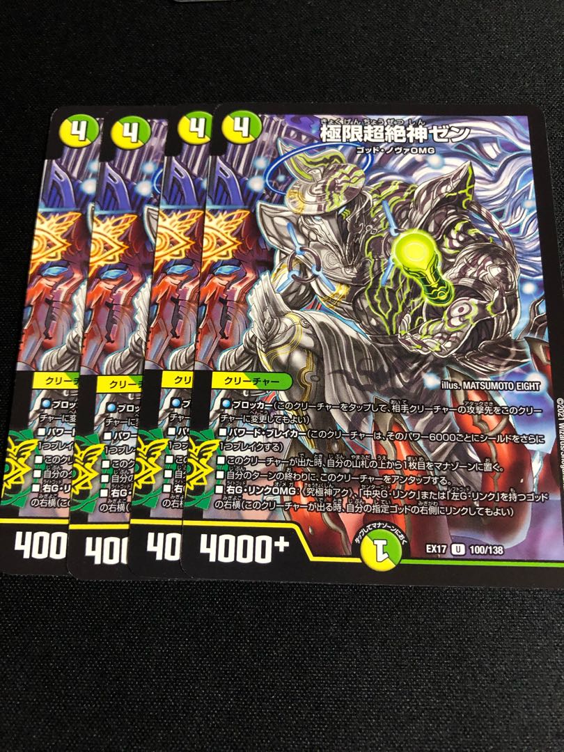 Extreme Psychic Zesshin Zen