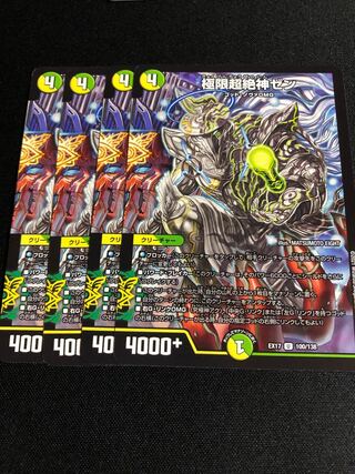 Extreme Psychic Zesshin Zen