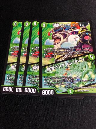 Bakunju Panda Boleyn｜Magic Bullet Panda Full Life