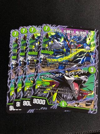 The 大親分 鬼流院 刃｜「アンノウンがナンボのモンじゃ!」