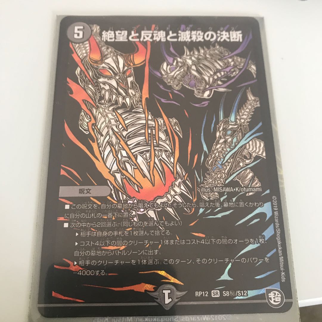 パーフェクトダークネス シク