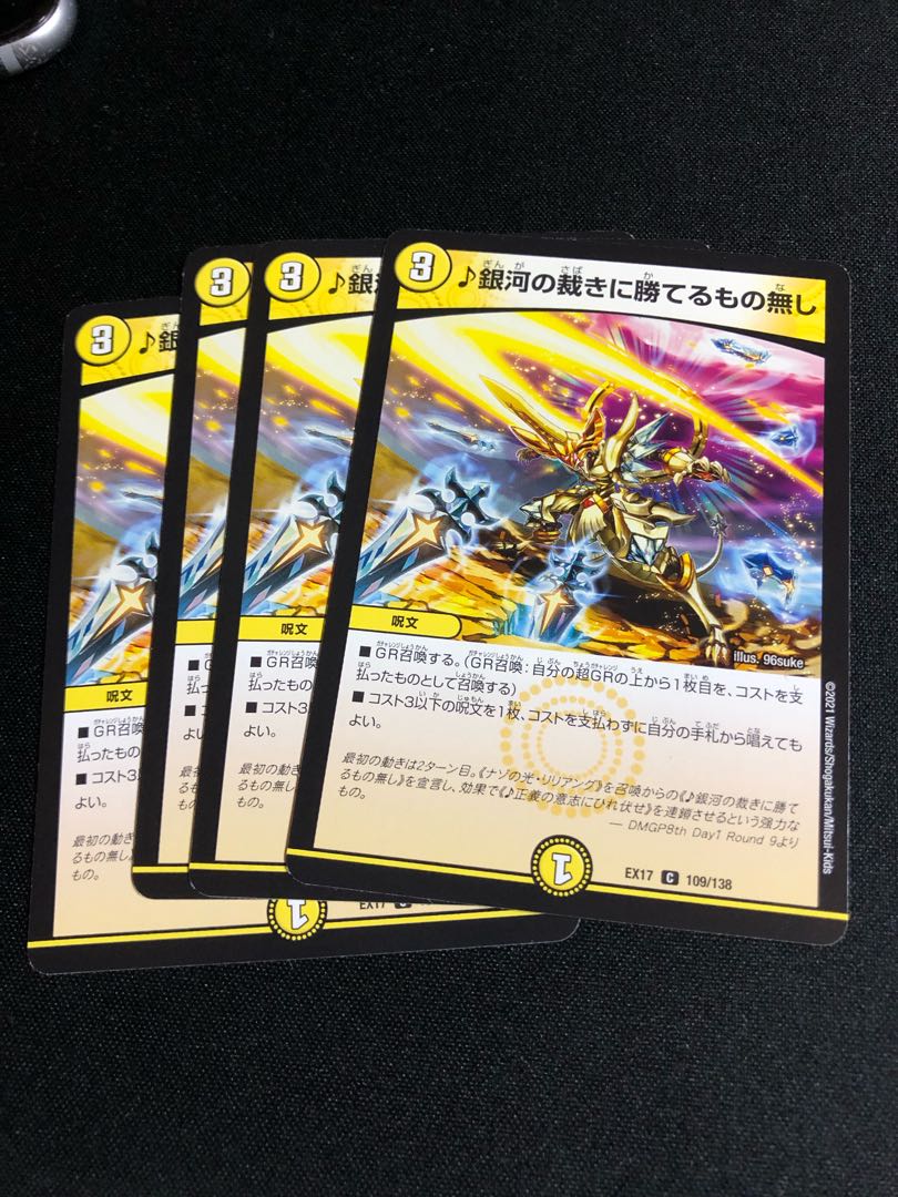 銀河の裁きに勝てるもの無し