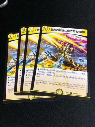 銀河の裁きに勝てるもの無し