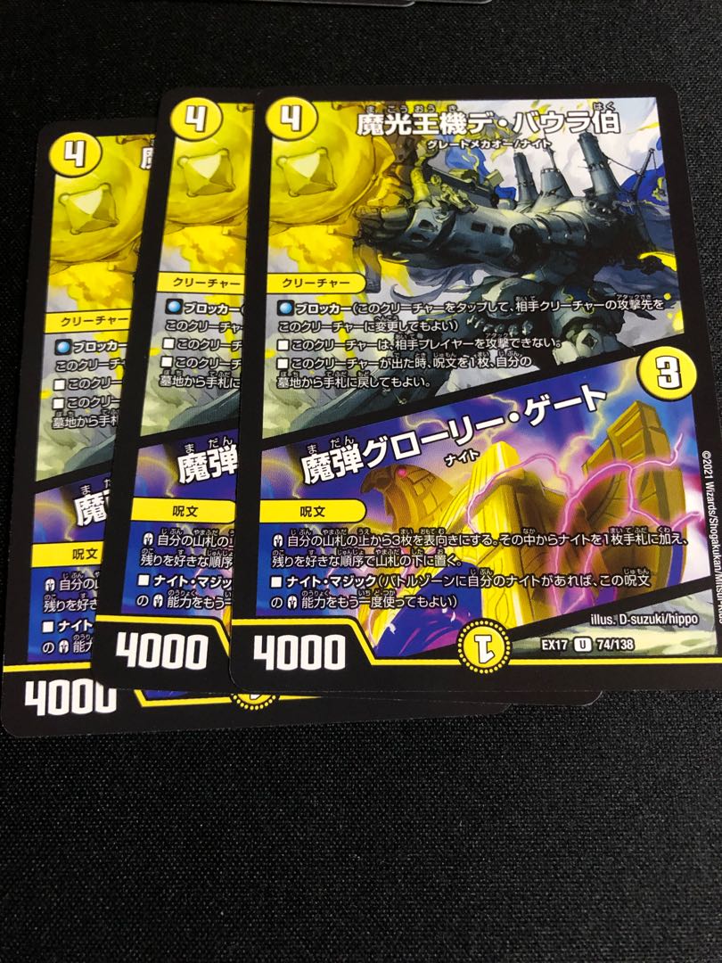 Count De Baura, the King of Magic Light Machine｜Magic Bullet Glory Gate