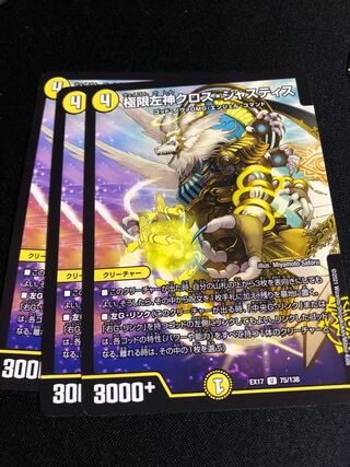 Extreme Left God Cross Justice