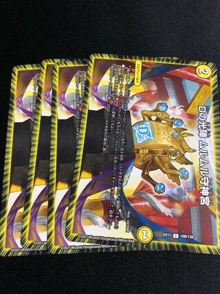 Dの光陣 ムルムル守神宮