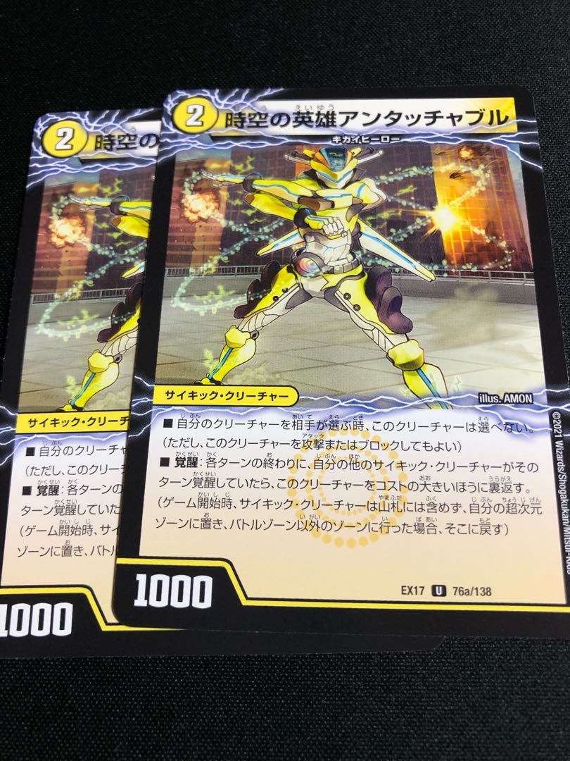 時空の英雄アンタッチャブル｜変幻の覚醒者アンタッチャブル・パワード