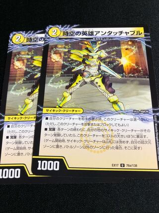 時空の英雄アンタッチャブル｜変幻の覚醒者アンタッチャブル・パワード