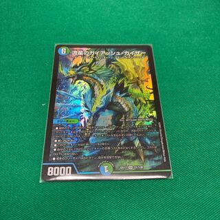 流星のガイアッシュ・カイザー