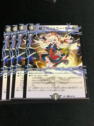 Psychic dimension Jenny Hall