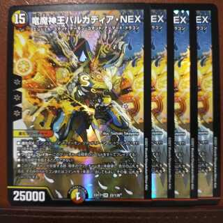 max599セット割引　竜魔神王バルカディア・NEX