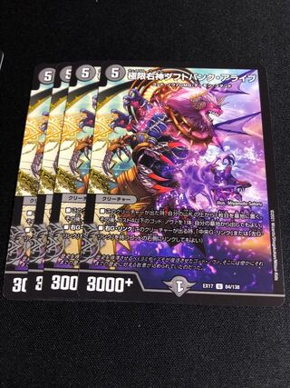 Extreme Right God Daft Punk Alive