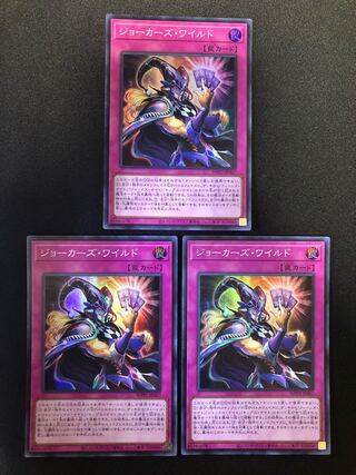 ジョーカーズ・ワイルド　３枚セット　SR