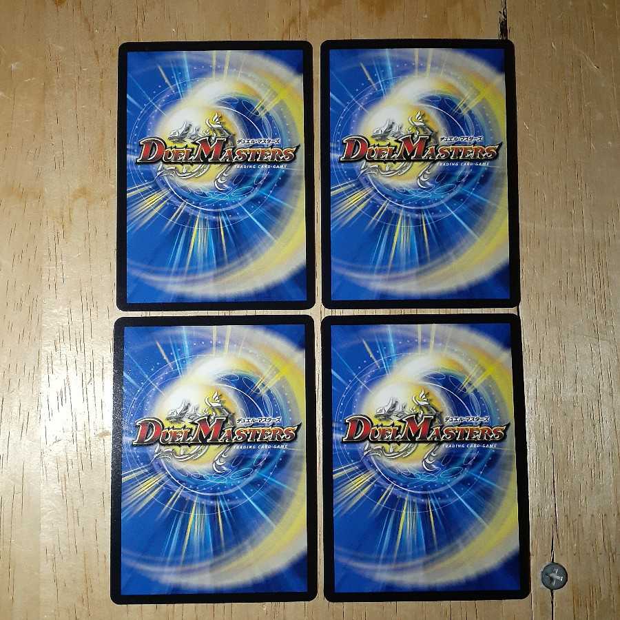 邪眼王B・ロマノフ 1枚