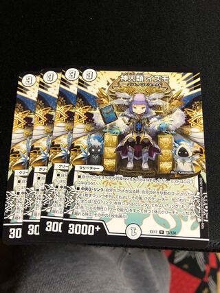 The Gods and Humans Izumo