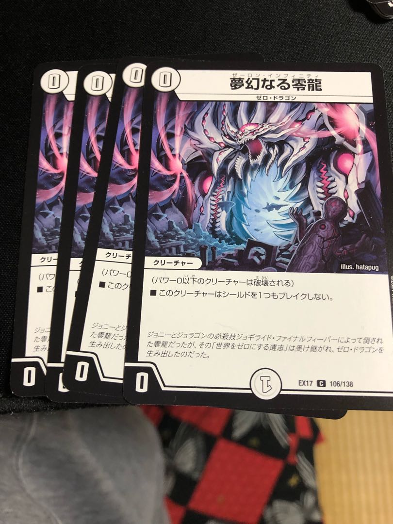 Dreaming of a Zero Dragon