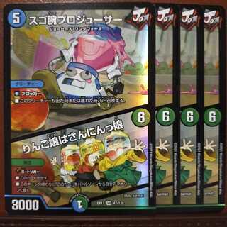 max601セット割引　スゴ腕プロジューサー｜りんご娘はさんにんっ娘