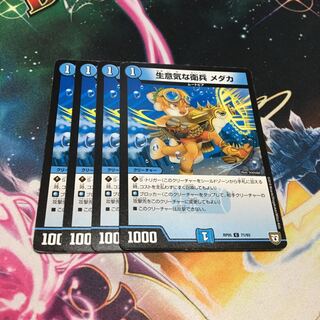 生意気な衛兵 メダカ