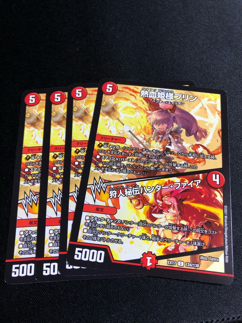 熱血姫様プリン|狩人秘伝ハンター・ファイア