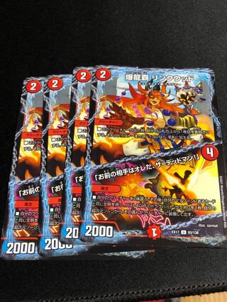 爆龍覇 リンクウッド｜「お前の相手はオレだ、ザ=デッドマン!」