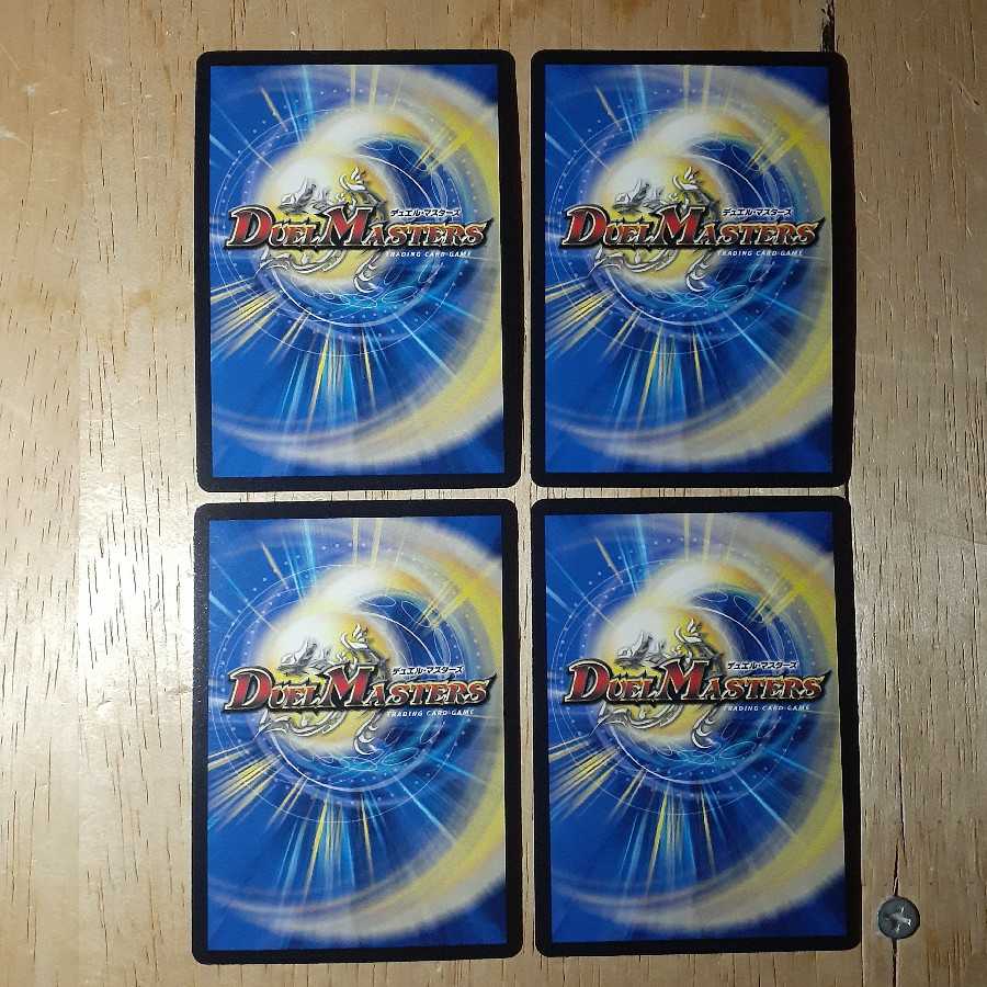 煌メク聖戦 絶十 4枚セット