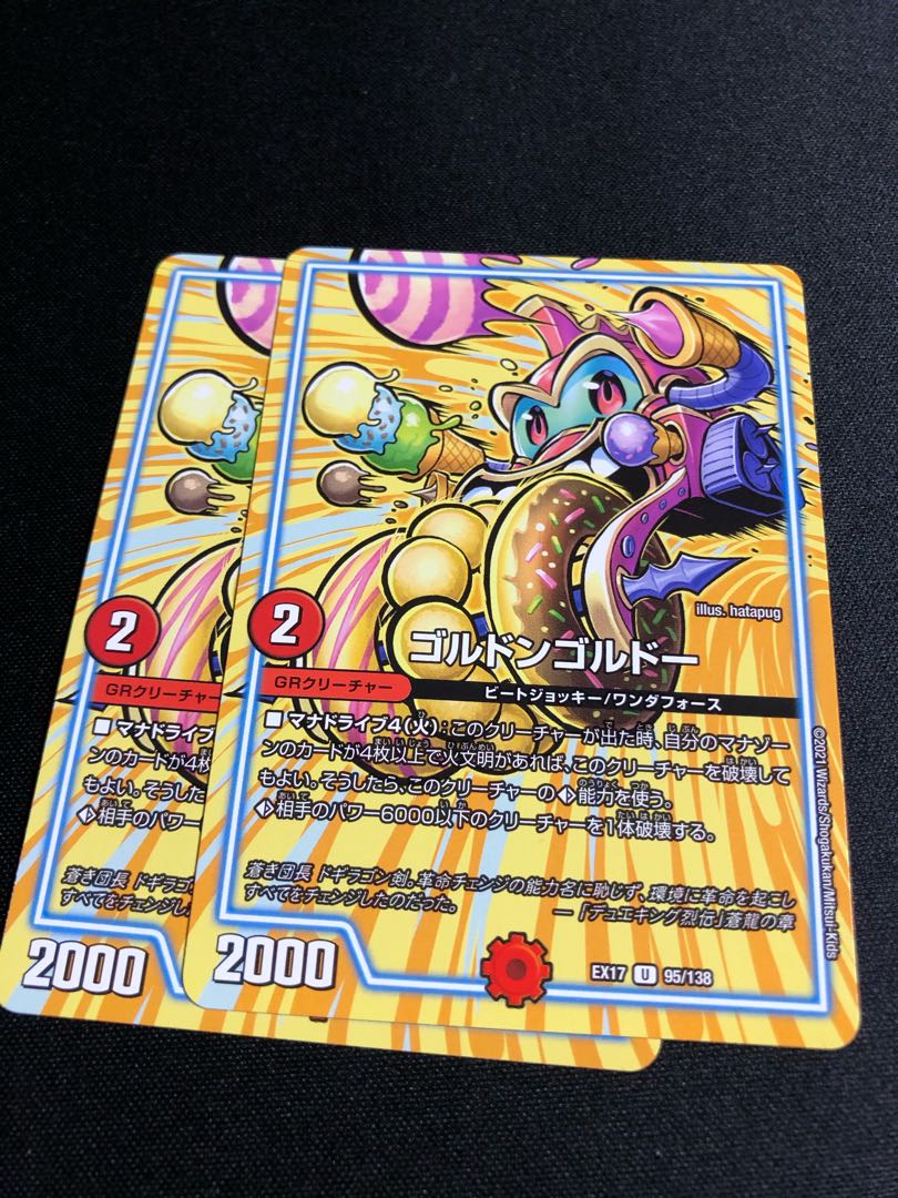 ゴルドンゴルドー