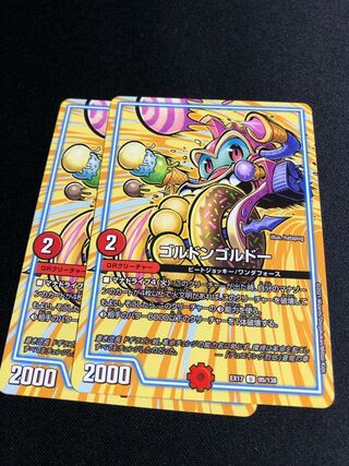 ゴルドンゴルドー