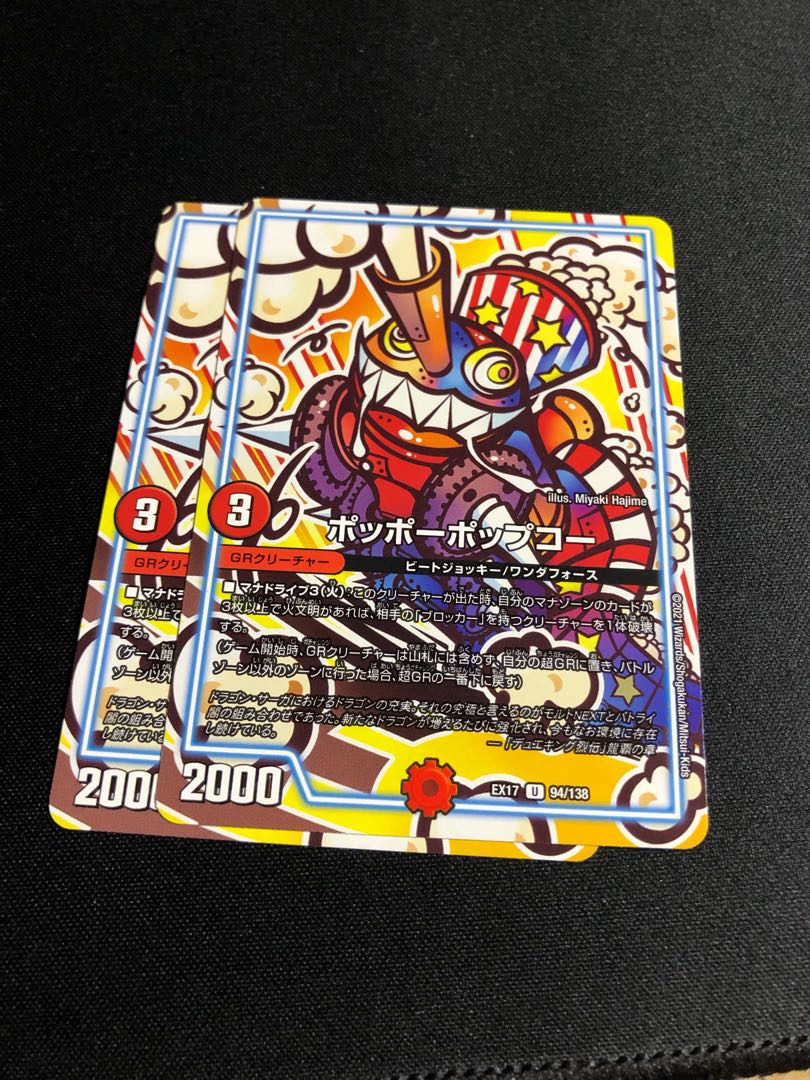 ポッポーポップコー