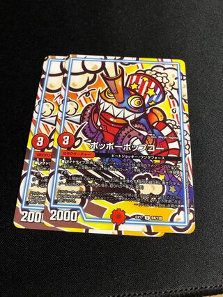 ポッポーポップコー