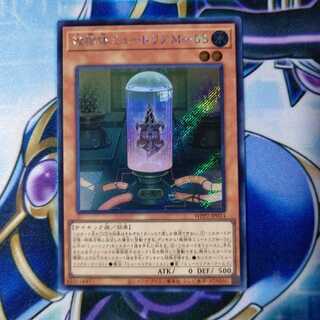 被検体ミュートリアM-05 シークレットレア